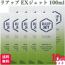 【第1類医薬品】【10個セット】 大正製薬 リアップEXジェット 100ml