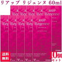 【第1類医薬品】【10個セット】 大正製薬 リアップリジェンヌ 60ml 女性