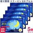 【指定第2類医薬品】【5個セット】 薬王製薬 スリーピン 6カプセル 睡眠改善薬