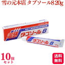 【第3類医薬品】【10個セット】 雪の元本店 タプソール8 20g 肩こり 腰痛 筋肉痛