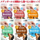 【6個セット】【6種類から選べる】MediBall メディボール 犬用 投薬補助おやつ サプリメント