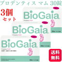 バイオガイア プロデンティス マム 30錠 マタニティ アップル味 送料無料