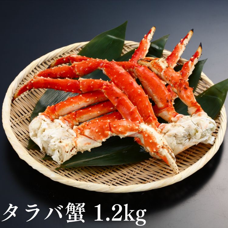 タラバ蟹 肩脚2肩 1.2kg(600g×2) タラバ