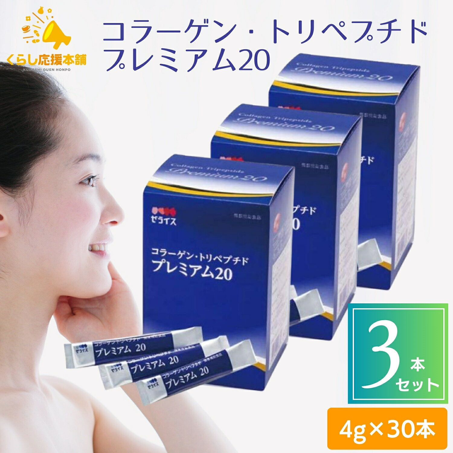 ��3�ĥ��åȡۥ��顼���󡦥ȥ�ڥץ��ɥץ�ߥ���20 ���ƥ��å� 4g��30��