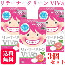 【送料無料】リテーナークリーン ViVa 美歯 60錠入 3個セット 矯正用 クリーナー デンタルケア オーラルケア 口腔内装具用洗浄剤 歯列矯正 洗浄剤 矯正 洗浄剤 洗浄 掃除 手入れ 強力 除菌 酵素配合 汚れ 口臭 ニオイ すっきり 除菌率99.9％