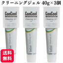 【送料無料】ウエルテック コンクール クリーニングジェル ソフト 40g 3個セット フッ素加工 ホワイトニング 歯磨き粉 ホワイト ハミガキ粉 ハミガキ やに ヤニ タバコ 黄ばみ 除去 フッ素配合…