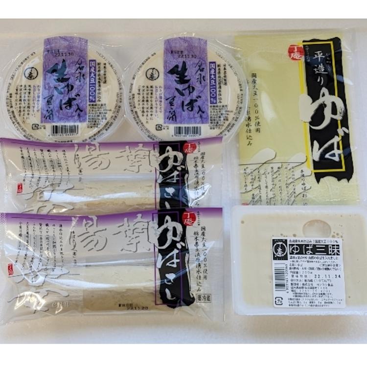 商品情報商品名丁庵佐野名水豆腐セット内容量ゆばさし宴（1本入）×2ゆば三昧（200g）×1名水生ゆば入り豆腐（200g）×2平造りゆば彩（1枚）×1製造元株式会社ヨシコシ食品丁庵厳選ゆばづくしセット 6点詰め合わせ 人気セット 国産大豆10...