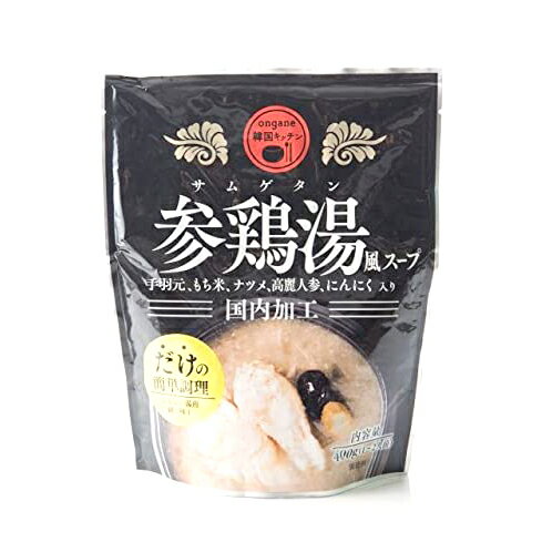 オンガネキッチン 参鶏湯風スープ 400g JAN：4562104352714 - 参鶏湯 サムゲタン 鶏 料理 調理 食品 スープ 韓国料理 お手軽 プレゼント ギフト お中元 お歳暮 冬