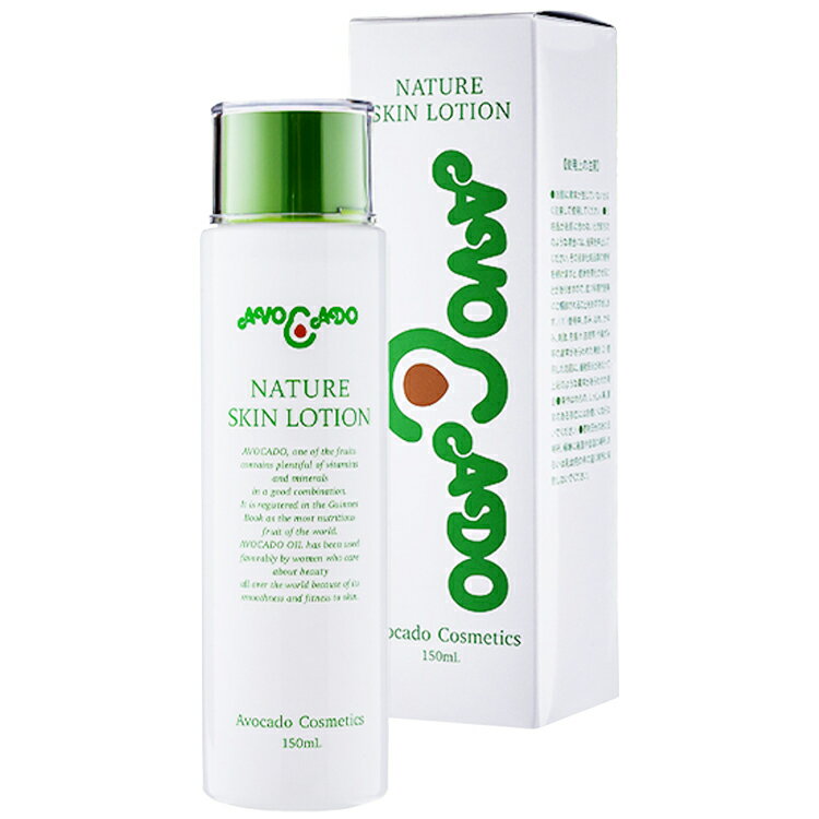 ★公式ショップ★ AVOCADO NATURE SKIN LOTION 150ml アボカードナチュレスキンローション アボカード化粧品 - 化粧水 ローション スキンケア アボカド アボカード 健康 アボカドオイル カミツレエキス 無鉱物油 無香料 無着色 ホワイトデー ギフト 母の日　父の日