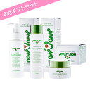 ★公式ショップ★AVOCADO NATURE アボカードナチュレシリーズ 3点ギフトセット アボカード化粧品 - 洗顔フォーム 化粧水 クリーム スキン..