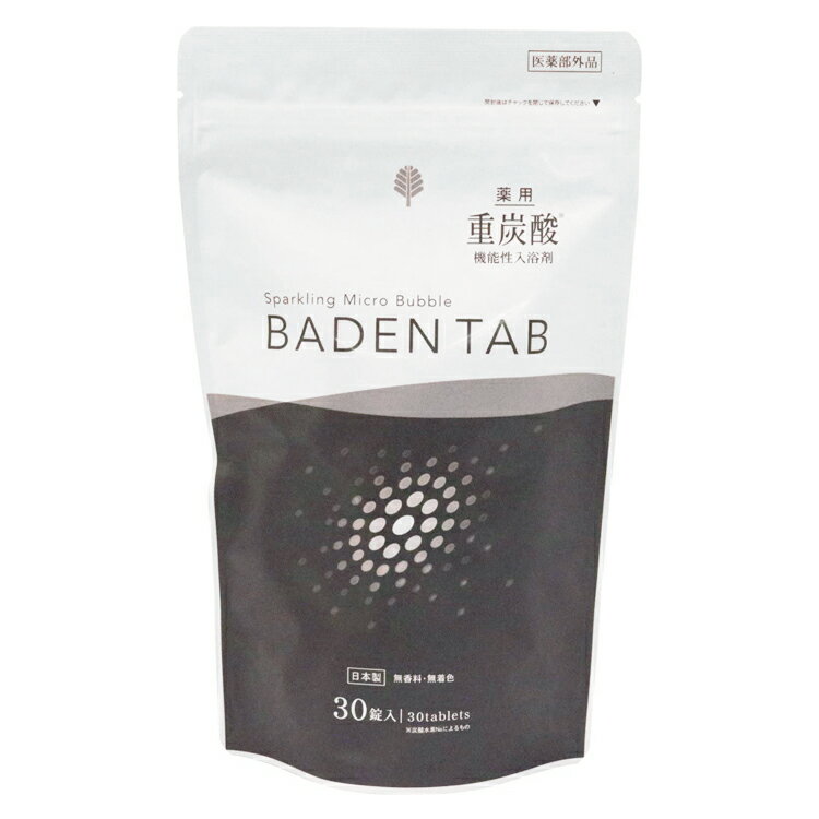 ★特価★ BadenTab バーデンタブ 30錠(6回分) 薬用重炭酸機能性入浴剤 BT-8758 紀陽除虫菊 - 入浴剤 薬用 医薬部外品 重炭酸 健康 お風呂 タブレットタイプ 無香料 炭酸ガス 重炭酸イオン 肩のこり リウマチ 痔 打ち身 くじき あせも しもやけ ひび あかぎれ しっしん にきび