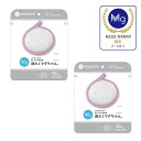 *正規販売代理店*【2個セット】洗たくマグちゃん ピンク 宮本製作所 - 洗濯 マグネシウム イオン水 洗濯物 洗濯機 洗濯マグちゃん プレゼント 新生活応援 ...