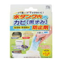 <メール便>ヨウ素の加湿器・除湿器水タンク用防カビ剤 - ヨウ素 ヨード カビ 加湿器 除湿器 乾燥 冬 秋 夏 カビ対策 掃除 タンク お手入れ におい ヌメ...
