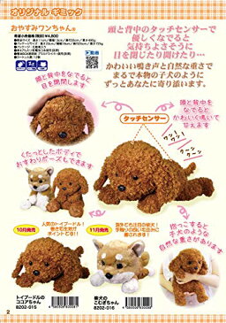 おやすみワンちゃん 柴犬のこむぎちゃん【送料無料(※沖縄・離島除く)】 - 【ぬいぐるみ】【犬】【わんちゃん】【柴犬】【癒し】