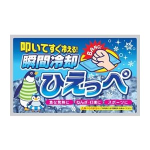 【20個セット】日本製 瞬間冷却パック ひえっぺ（角型） 叩いて冷える JAN：4907884333315 -スポーツ 発熱 熱 ねんざ アイシング 甲子園 暑さ 熱中症 防災 旅行 観戦 花火大会 アウトドア 夏 冷感