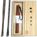 鍛冶屋の鍛造チタン耳かき ケース付 桐箱セット 日本製 - 耳かき 耳掃除 プレゼント ギフト 持ち運び チタン素材 記念日 敬老の日