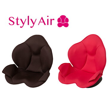 芦屋美整体 骨盤スリムスタイリーエアー CY-1153 Styly Air ダークブラウン/チェリーピンク - 【芦屋美整体】【骨盤】【矯正】【骨盤矯正】【椅子】【家電】【マッサージ器】【マッサージ機】【クリスマス】【バレンタイン】【ホワイトデー】【父の日】【pickup】