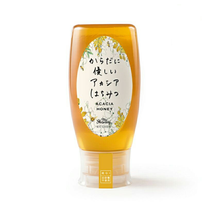 からだに優しいアカシアはちみつ アカシアハニー チューブボトル 500g - MY HONEY(マイハニー) はちみつ ギフト クリスマス プレゼント バレンタイン ホワイトデー お返し 父の日 クリスマス 免疫 母の日 お中元 お歳暮　父の日