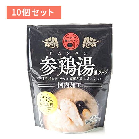 【10個セット】オンガネキッチン 参鶏湯風スープ 400g - 参鶏湯 サムゲタン 鶏 料理 調理 食品 スープ 韓国料理 お手軽 プレゼント ギフト お中元 お歳暮 秋 冬