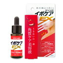 イポケアEX 18ml - 角質ケア 美容液 顔 首 胸元 ポツポツケア バルチス発行液 ウワウルシ葉エキス ヨクイニンエキス 簡単ケア