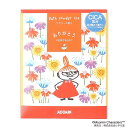 <メール便>リトルミイ 入浴剤1P BTP25919 フラワーの香り ほんやら堂 - 入浴剤 バス お風呂 ギフト プレゼント キャラクター ムーミン MOOM...