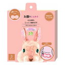 お腹に貼るカイロ ジャスミン RLK38803 ほんやら堂 - 冬 秋 カイロ 防寒 貼るカイロ 可愛い 肌着 おなか 腹部 ギフト プレゼント バレンタイン ...