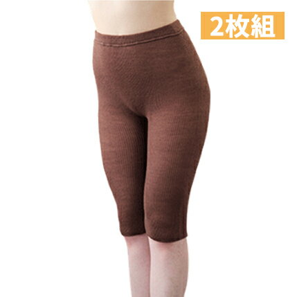 【同サイズ2枚組】新メリノウールあったかパンツ ロングタイプ （M〜Lサイズ・LLサイズ） - - メリノウール ウール 防寒 暖か 肌触り ムレない 下ばき 下着 秋 冬 送料無料