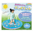 スプラッシュプレイマット WJ-9217 - 夏 子供 キッズ 水遊び ギフト プレゼント 夏休み 簡単 お手軽 ホースに繋ぐだけ 家庭用 空気入れ必要無し 庭