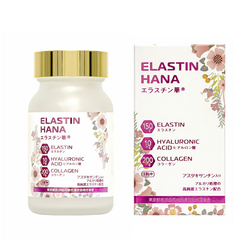 エラスチン華 90粒入り - 健康食品 サプリメント サプリ エラスチン ヒアルロン酸 コラーゲン アスタキ..