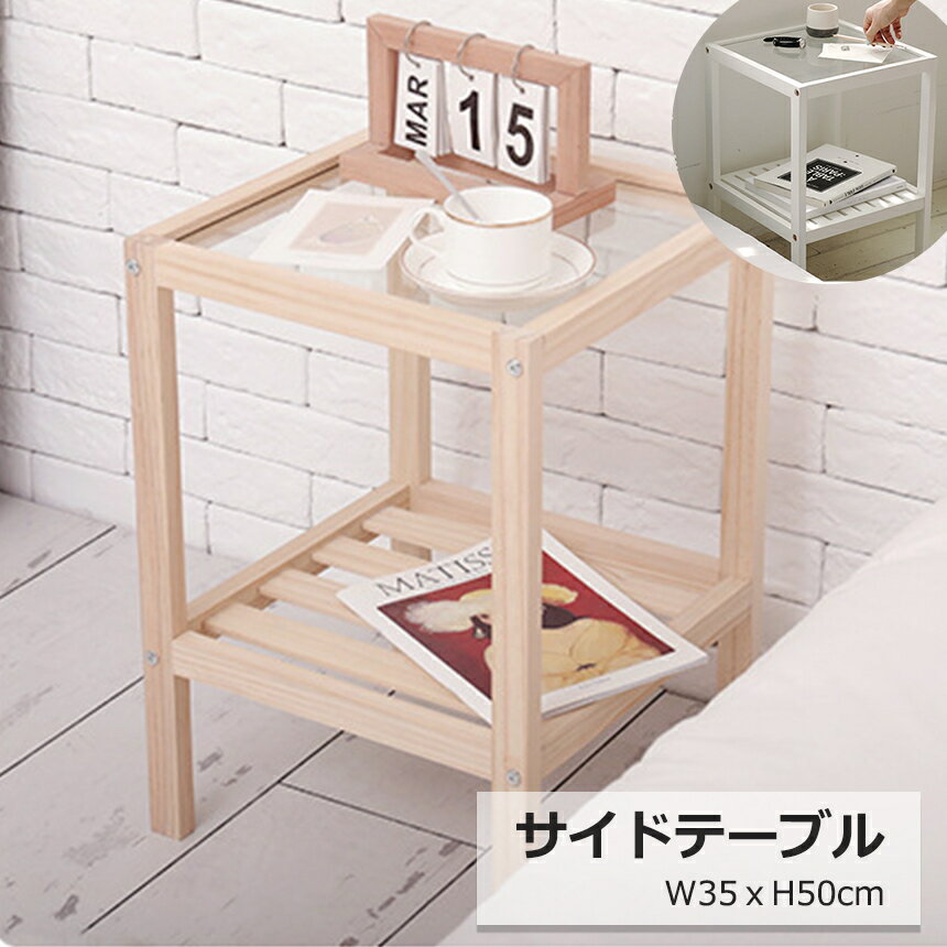  ő1,000~OFFN[|   TChe[u  KX k  NA KXe[u ؐ  vgi 35cm s35cm 50cm   Nۏ sidetable-004