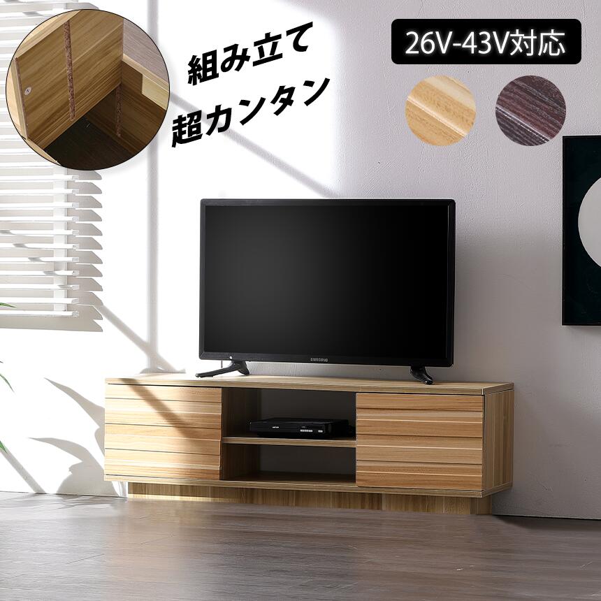 【ポイント8倍！！】テレビ台 テレ