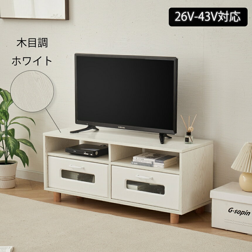 テレビ台 白 100cm 北欧 テレビボード