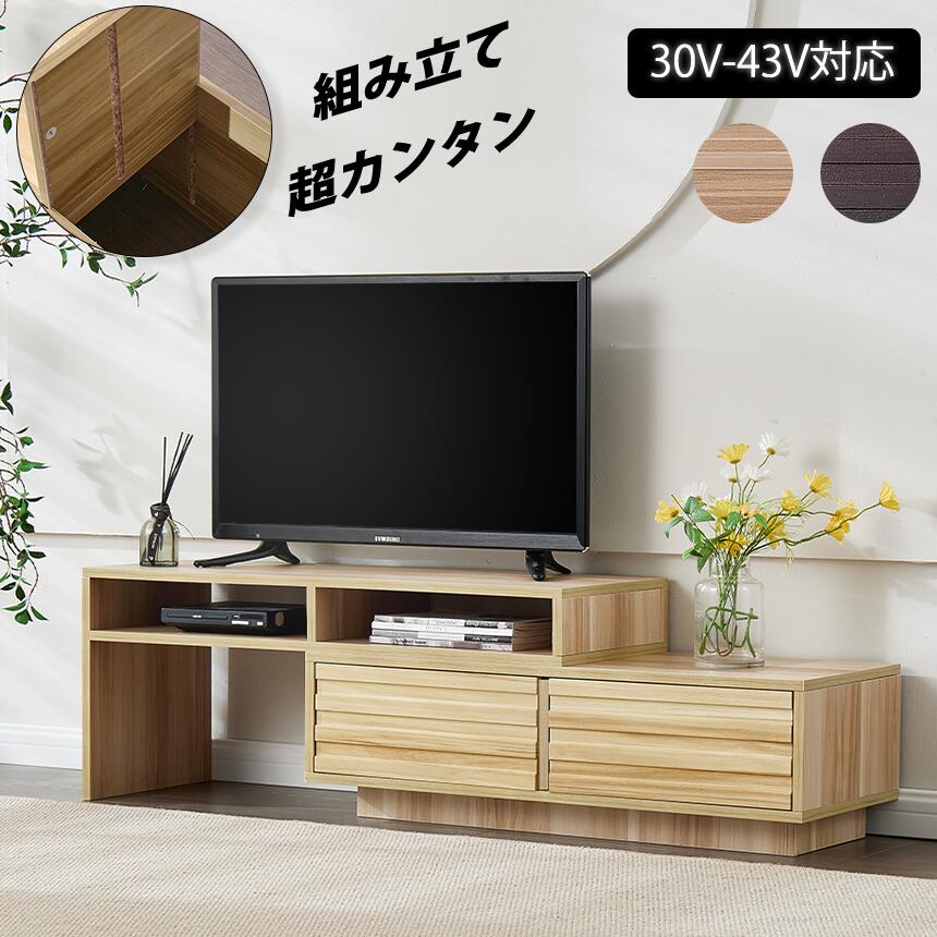 【ポイント8倍！！】テレビ台 ロー