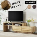 【ポイント10倍あり！！】テレビ台 ローボード 伸縮 テレビボード おしゃれ コーナー 幅90-180cm TV台 42インチ 32インチ TVボード 送料無料 一年保証 tvboard-003