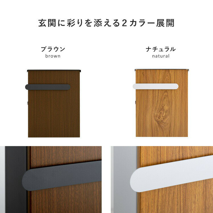 ポスト 郵便ポスト 大容量 鍵付き 荷物 収納 宅配 木目 モダン 北欧 シンプル かわ...