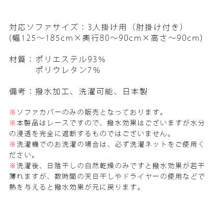 ソファーカバー ソファカバー 3人掛け用ソファーカバー シンプルソファーカバー おしゃれ 肘掛けタイプソファーカバー ソファ ソファー インテリアファブリック ESPINO SOFA COVER〔エスピノソファカバー〕 3人掛け用 肘掛け付きタイプ [3]