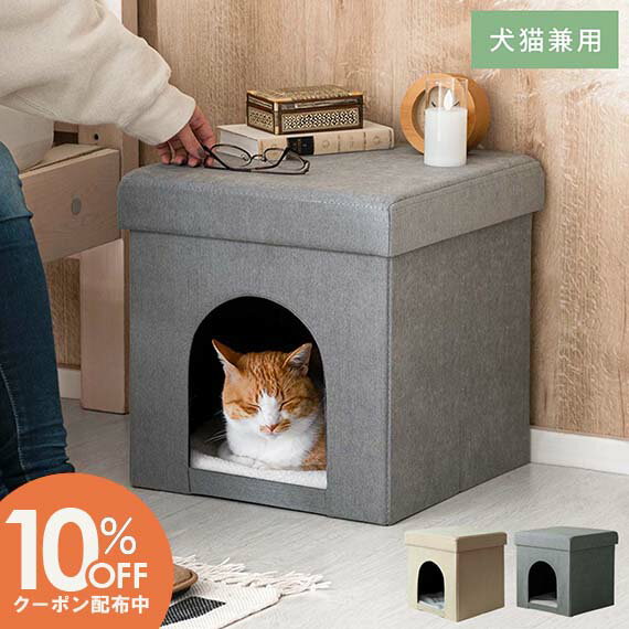 ペットベット ペットベッド ペットハウス クッション ベッド おしゃれ 夏 冬 猫 ネコ ねこ 犬 イヌ いぬ ペット用 床ずれ 老猫 老犬 寝たきり シニア 収納スツール 収納 収納ボックス スツールボックス チェア 椅子 いす オットマン 折りたたみ ペットハウススツールのサムネイル