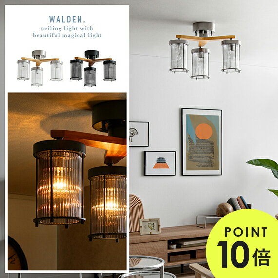 シーリングライト おしゃれ ライト E26 照明 間接照明 天井照明 ヴィンテージ レトロ インダストリアル LED 対応 カフェ風 ガラス ウッド 天然木 スチール 木製 リビング 居間 ダイニング 食卓 子ども部屋 モダン 3灯シーリングライト WALDEN〔ウォルデン〕のサムネイル