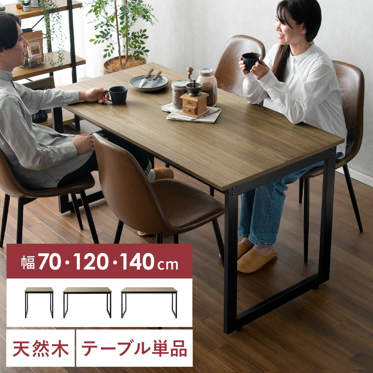 楽天市場】オルテガ柄(テーブル|インテリア・寝具・収納)の通販 楽天市場】オルテガ柄(テーブル|インテリア・寝具・収納)の通販