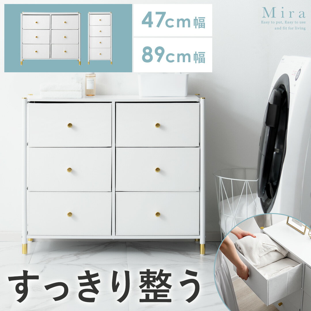 楽天市場】ポップ(タンス・チェスト|収納家具):インテリア 楽天市場】ポップ(タンス・チェスト|収納家具):インテリア