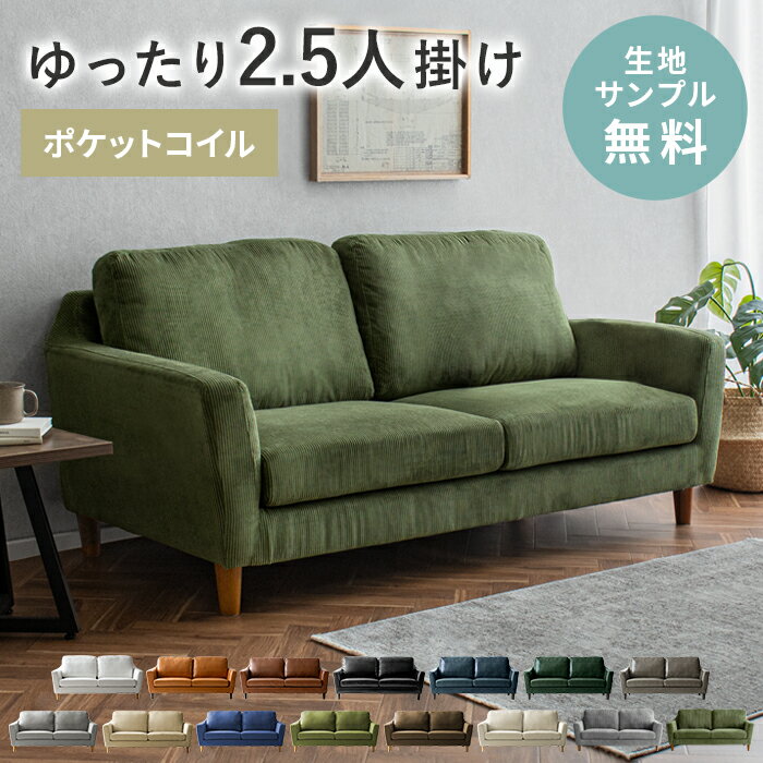 楽天市場】ソファー 2.5人掛け(テイスト(インテリア 楽天市場】ソファー 2.5人掛け(テイスト(インテリア