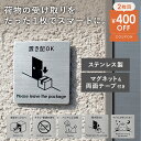 ★2枚購入で400円OFF★ 宅配ボックス 置き配 ステッカー プレート ポストプレート 再配達 郵便 チラシ お断り おしゃれ プレート 不在 ポスト 玄関 ...