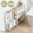 トイレ収納 スリム おしゃれ ラック 収納棚 隙間収納 トイレットペーパー トイレ 収納 トイレ収納棚 トイレラック すきま収納 コンパクト 省スペース スリムラック シンプル 可動棚 ナチュラル 収納ラック 伸縮 オープンラック 北欧 かわいい ホワイト 白 伸縮ラック(3)