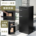 宅配ボックス 宅配ストッカー 大容量 大型 印鑑入れ 鍵付き 置き配 荷物 収納 宅配 パーセルボックス モダン 北欧 シンプル おしゃれ スチール スリム設計...