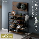 玄関収納 シューズラック 下駄箱 スリム おしゃれ ラック シューズボックス 省スペース 靴箱 靴収納 小物入れ ヘルメット 荷物置き 鞄 スニーカー おしゃれ...