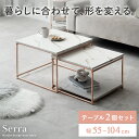 ローテーブル センターテーブル 正方形 モダン シンプルモダン テーブル ネストテーブル table おしゃれ 机 リビング インテリア ピンクゴールド シンプル フェミニン ミニテーブル コンパクトリビングテーブル ホワイト ネストテーブル Serra〔セラ〕