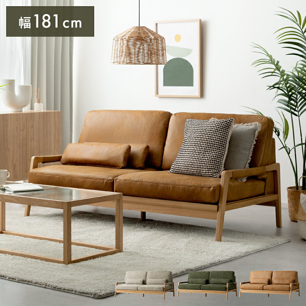 ソファ 3P 3人掛け 三人掛け ブークレ生地 天然木 オーク材 ファブリック 布 クロスレザー レザー調 ブ..