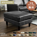 【10/1限定P2倍&5%OFFクーポン配布中】 オットマン スツール オットマン レザー 足置き 1人掛け 北欧 おしゃれ sofa モダン ミッドセンチュリー シンプル リビング ソファ オットマン LAURU〔ラウル〕
