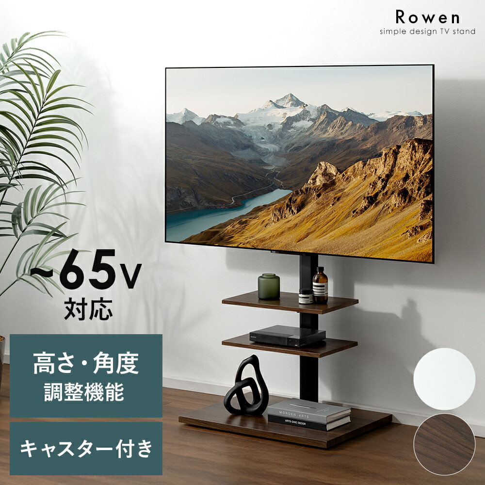 【48時間限定！全品10％OFFクーポン配布中】 テレビスタンド 壁寄せ おしゃれ テレビ台 キャスター付き 角度調整 高さ調整 65インチ 50インチ 大型対応 ハイタイプ テレビ スタンド 壁寄せテレビスタンド 収納棚 壁掛け 風 省スペース スリム シンプル モダン 棚付き