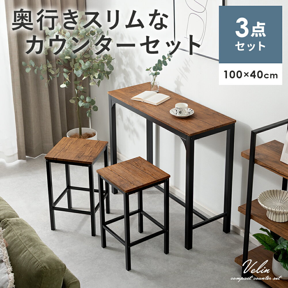 カウンターテーブル セット ハイテーブル チェア セット ダイニングテーブルセット 2人用 おしゃれ テーブル シンプル モダン バーチェア 2脚セット 食卓テ...